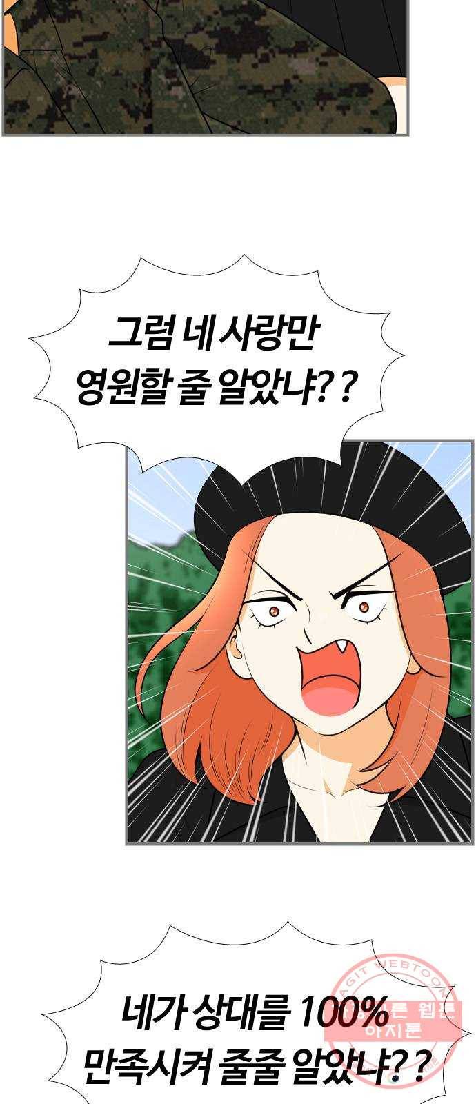 평범한 8반 6장 47화_ 이별(3) 26