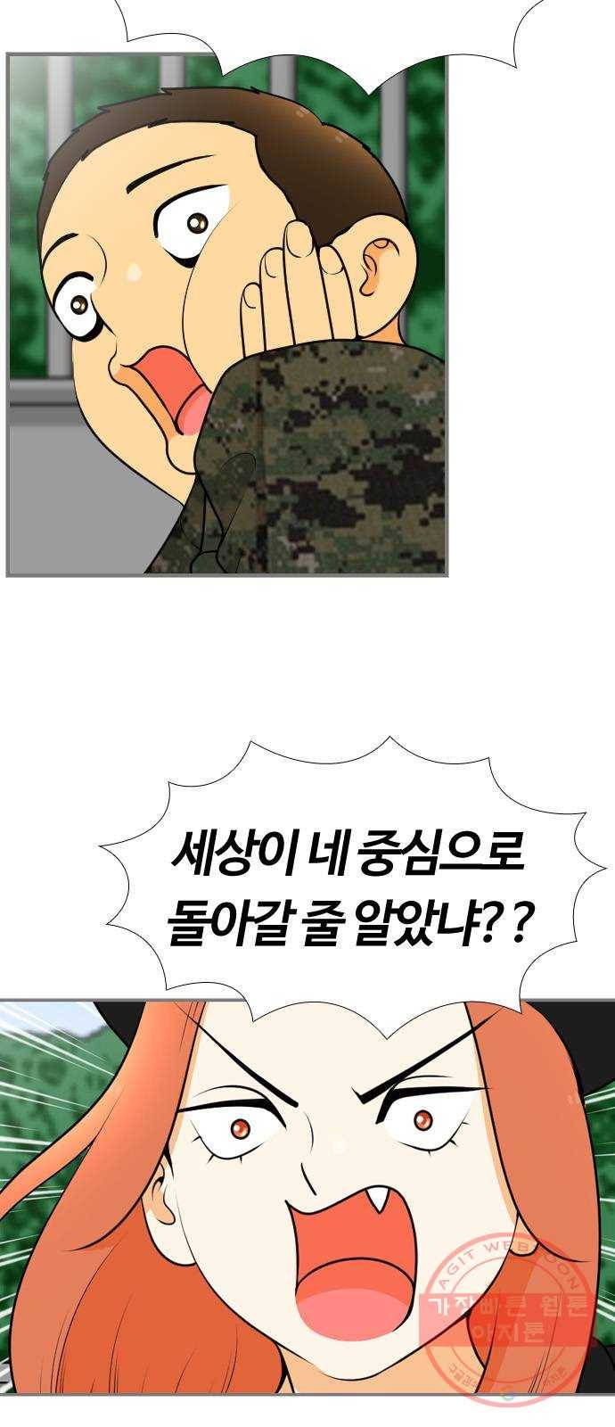 평범한 8반 6장 47화_ 이별(3) 27