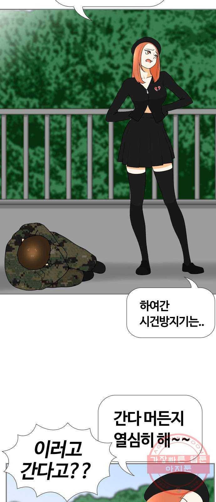 평범한 8반 6장 47화_ 이별(3) 32
