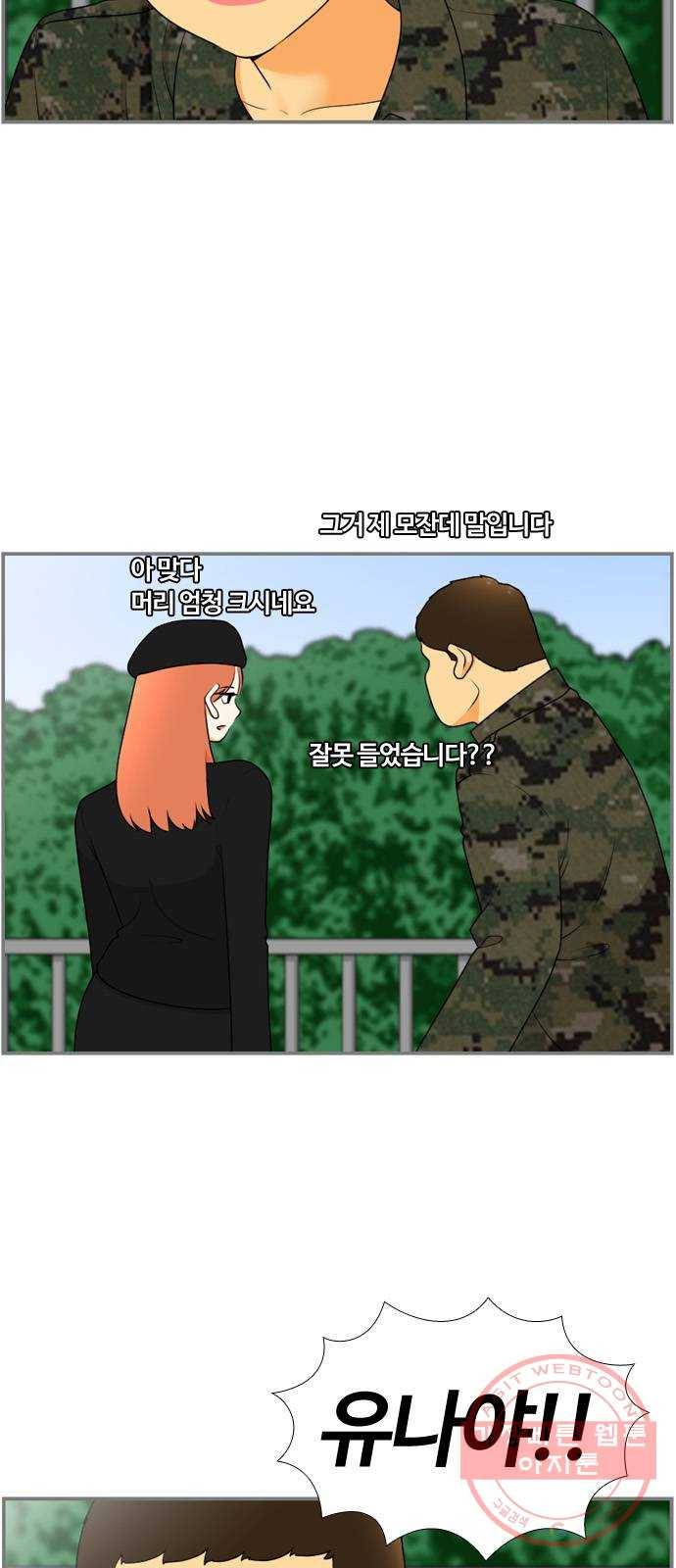 평범한 8반 6장 47화_ 이별(3) 34