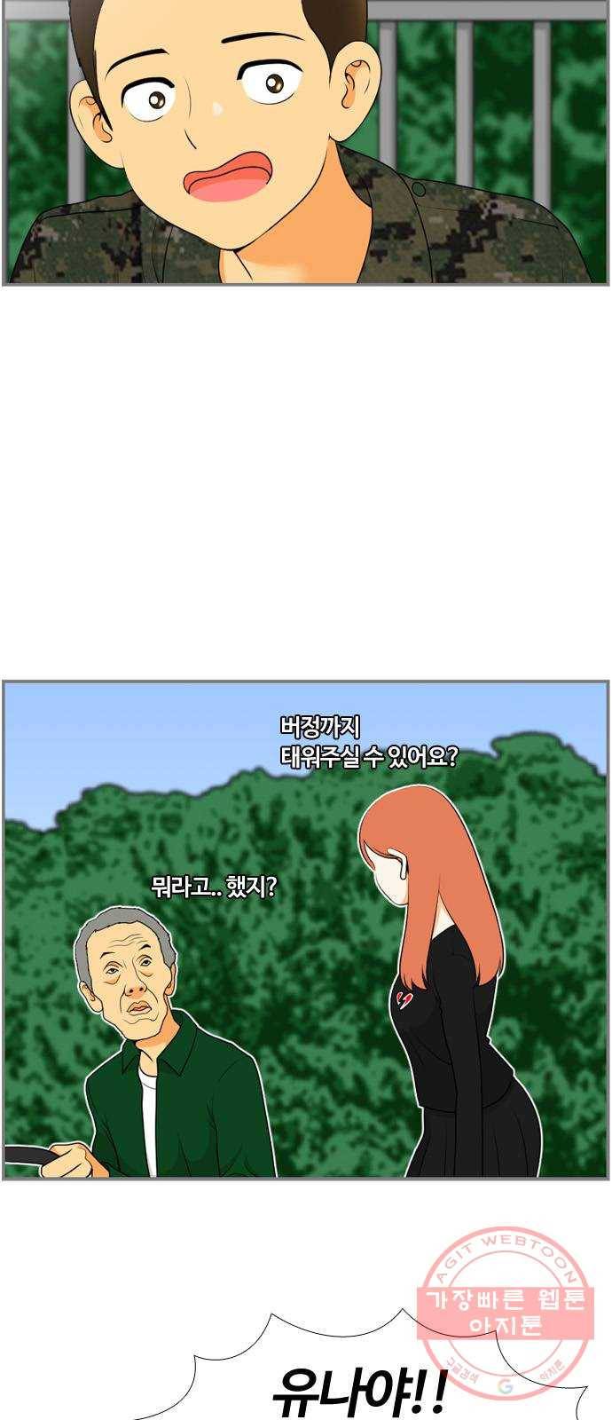 평범한 8반 6장 47화_ 이별(3) 35