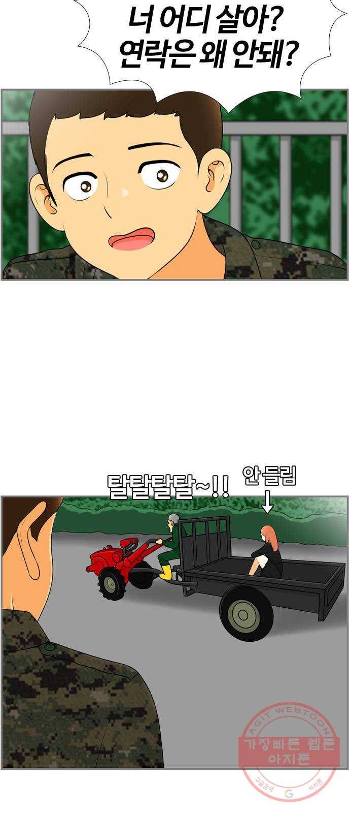 평범한 8반 6장 47화_ 이별(3) 36