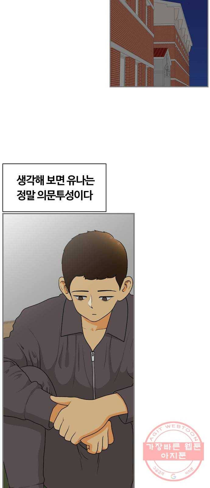 평범한 8반 6장 47화_ 이별(3) 41