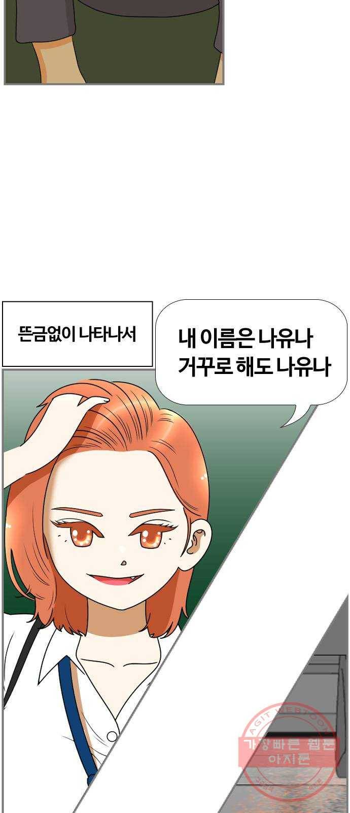 평범한 8반 6장 47화_ 이별(3) 42