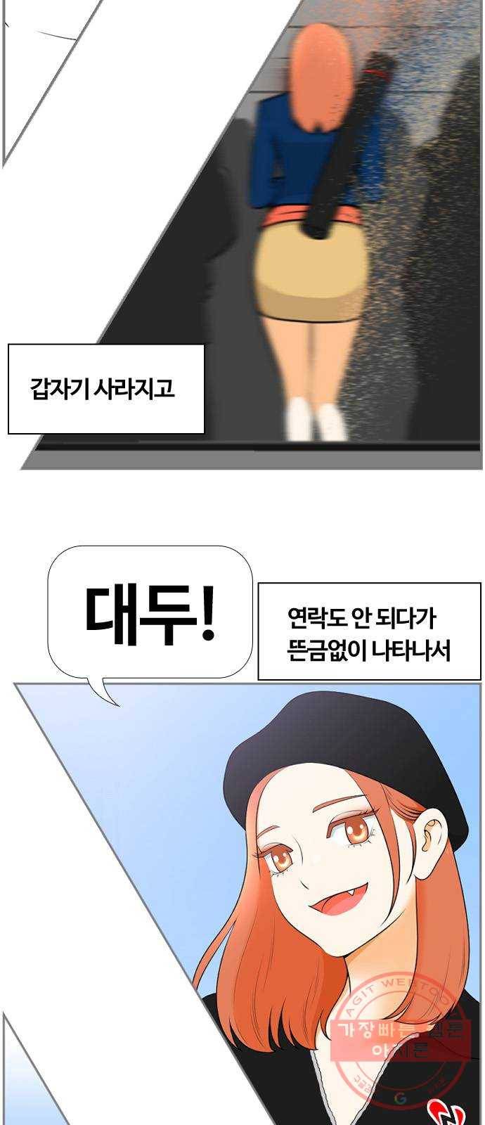 평범한 8반 6장 47화_ 이별(3) 43