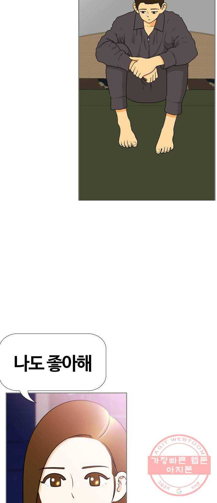 평범한 8반 6장 47화_ 이별(3) 45