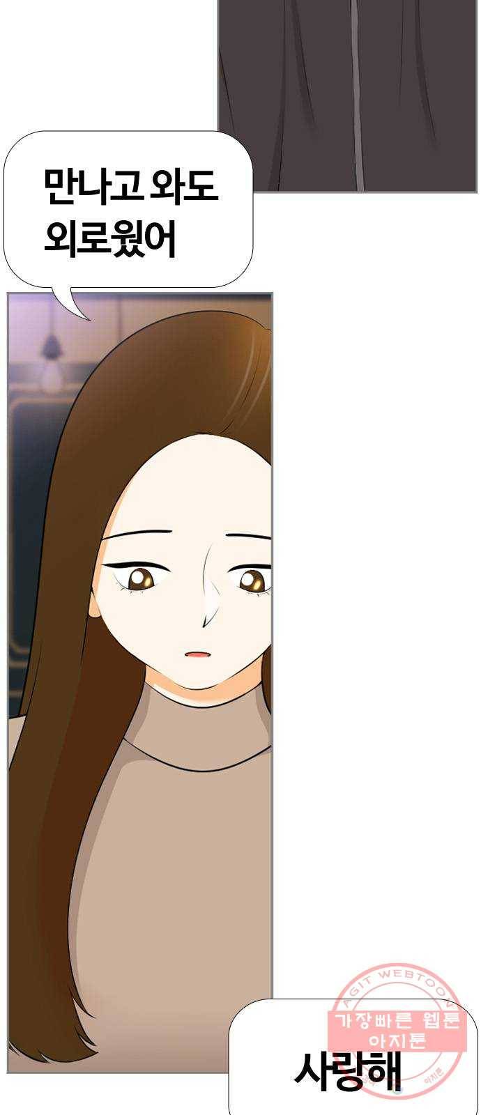 평범한 8반 6장 47화_ 이별(3) 47