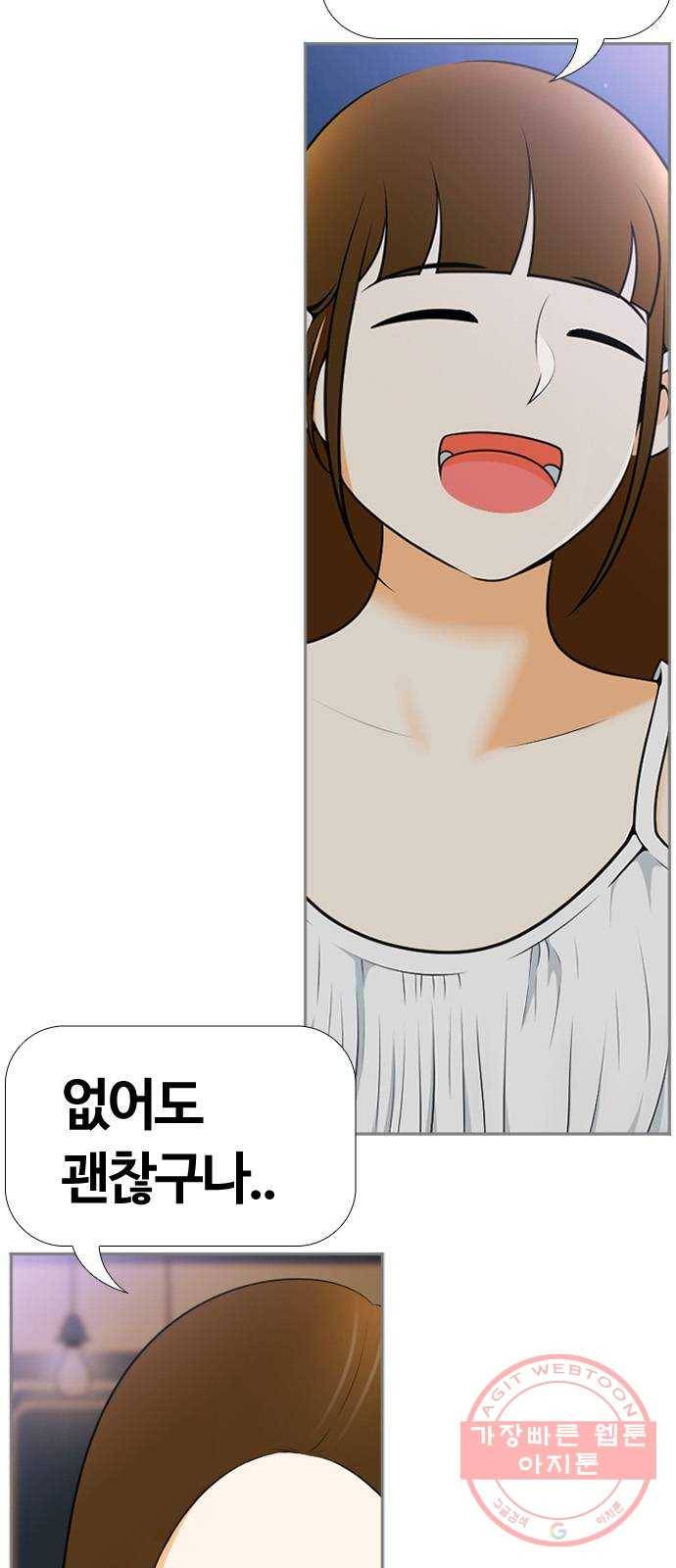 평범한 8반 6장 47화_ 이별(3) 48