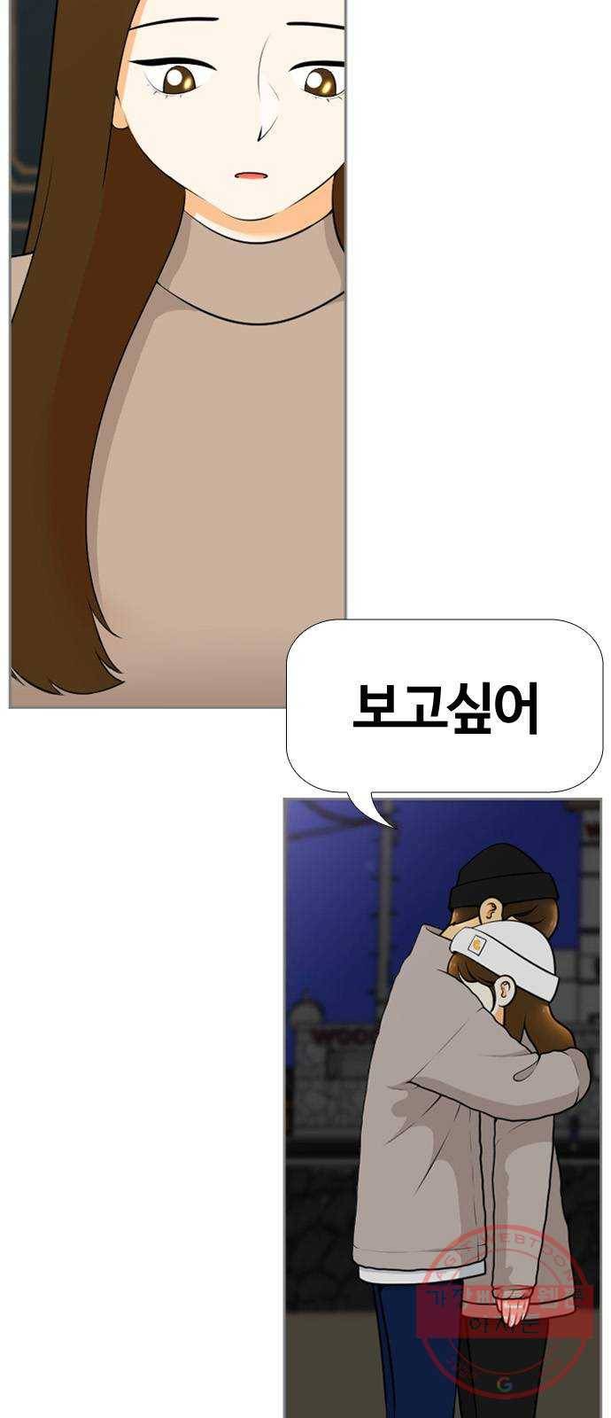 평범한 8반 6장 47화_ 이별(3) 49