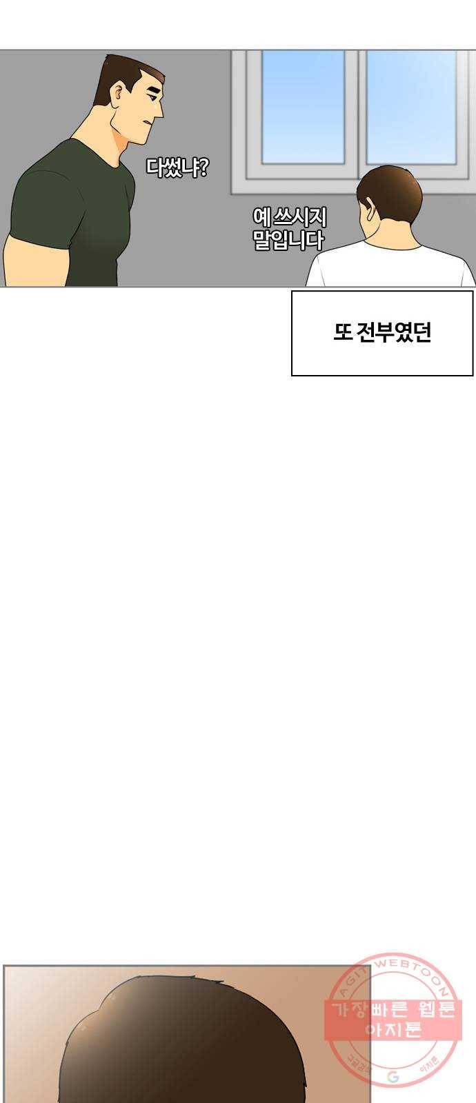 평범한 8반 6장 47화_ 이별(3) 64