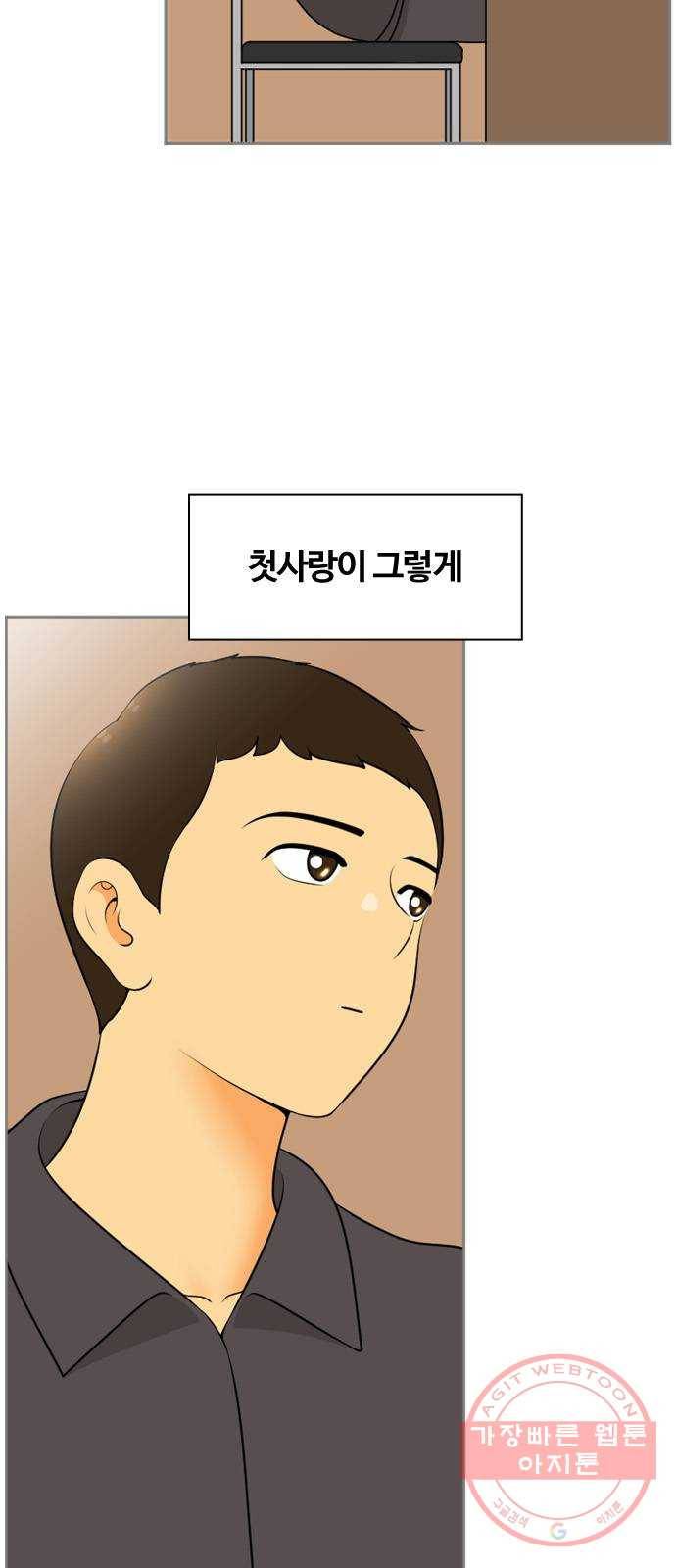 평범한 8반 6장 47화_ 이별(3) 66
