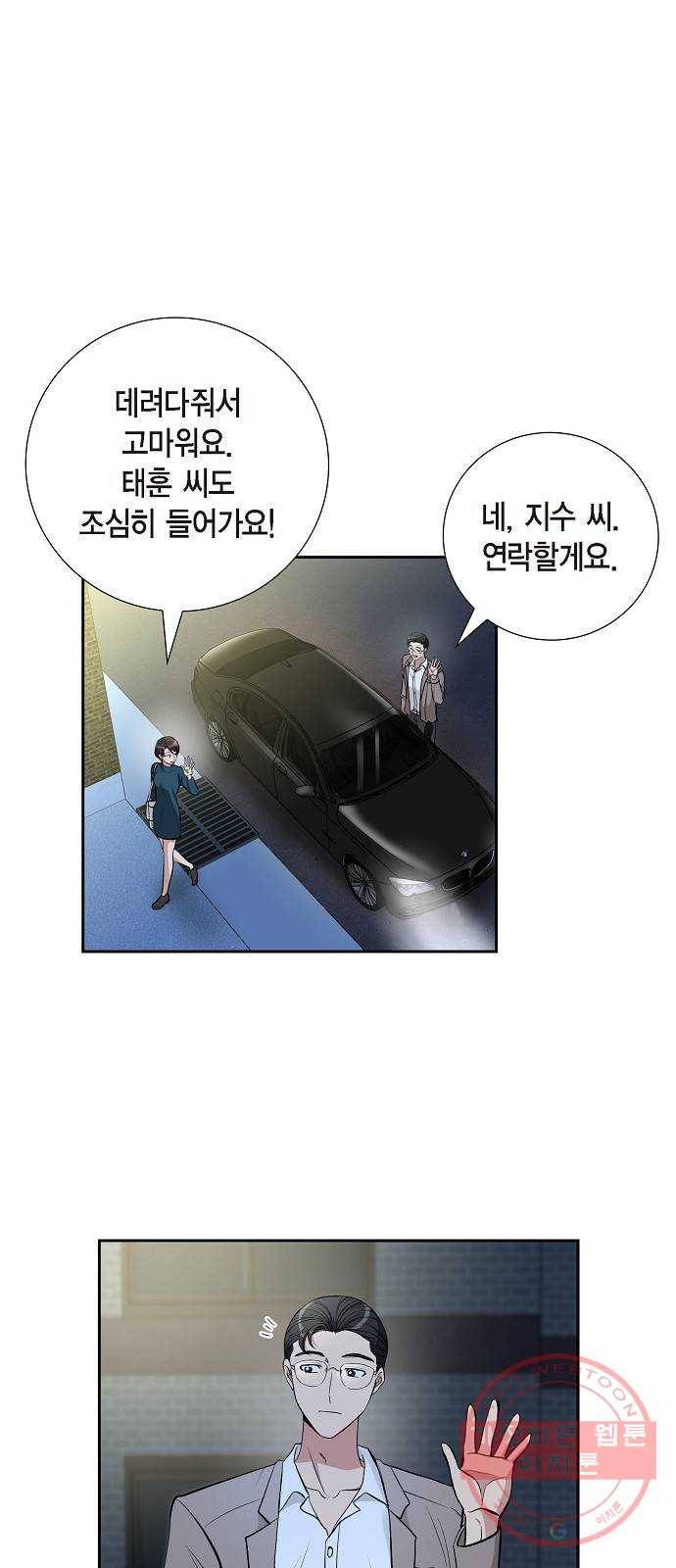 원하는 건 너 하나 71화 추억 만들기 (2) 1