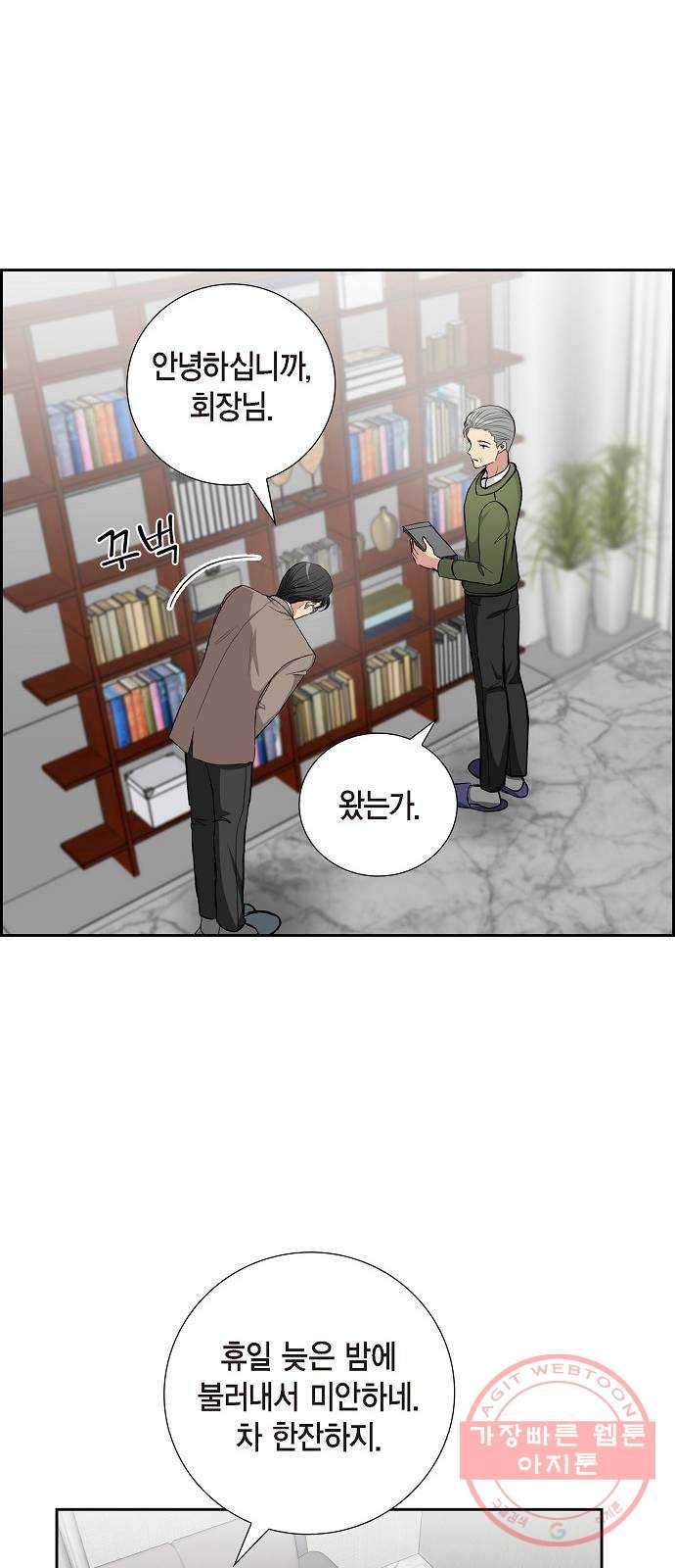 원하는 건 너 하나 71화 추억 만들기 (2) 7