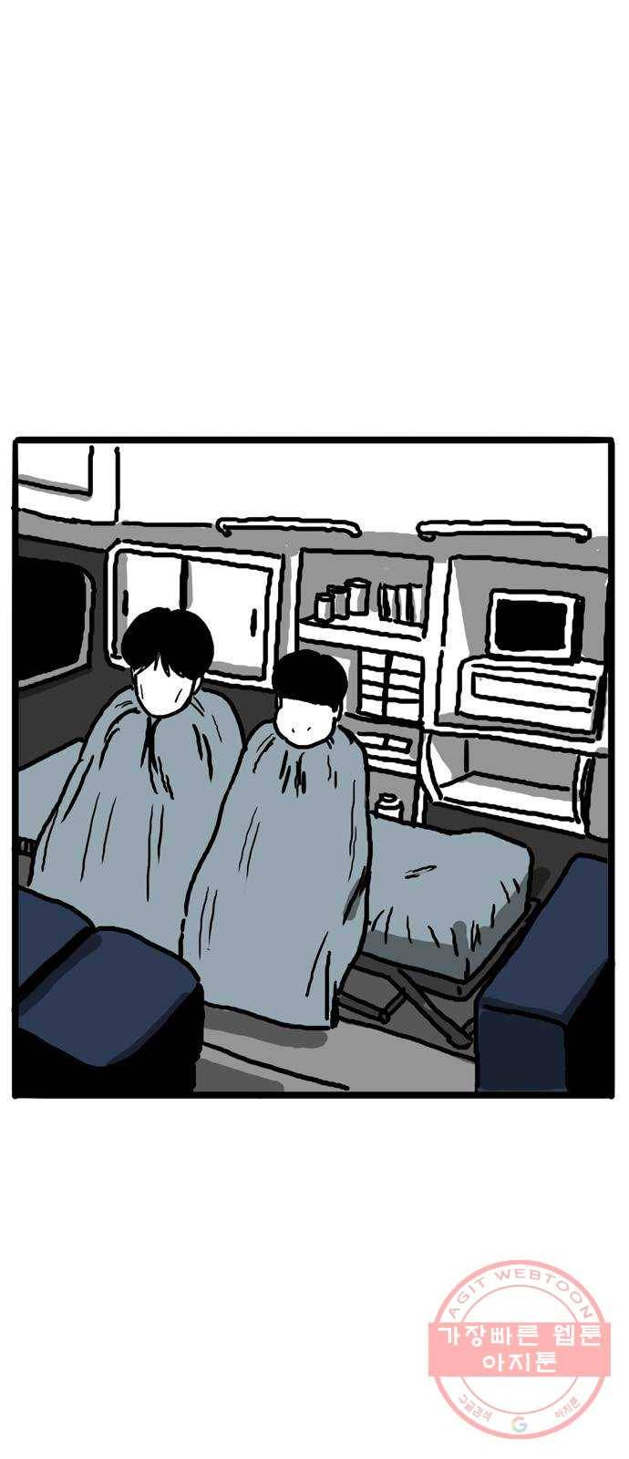 장난감 26화 6