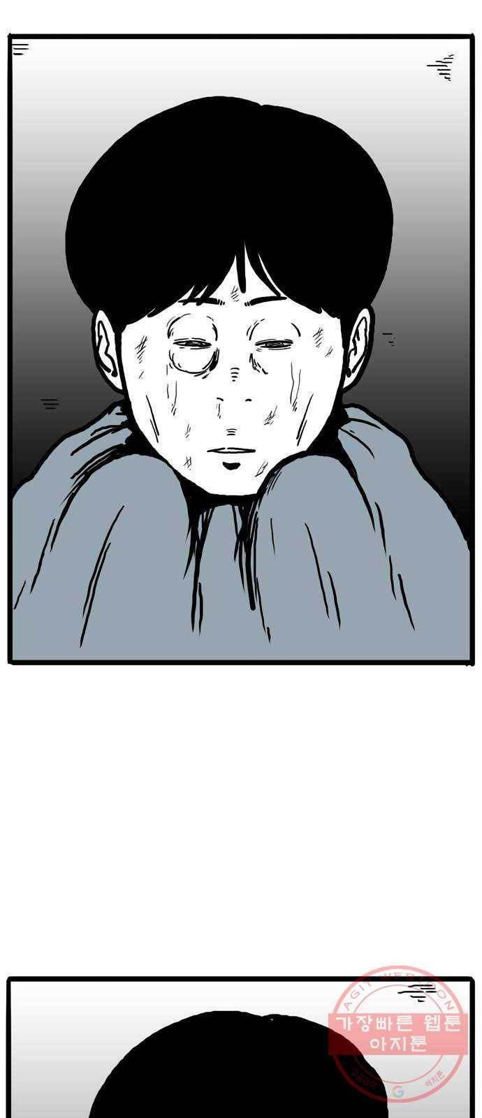 장난감 26화 7