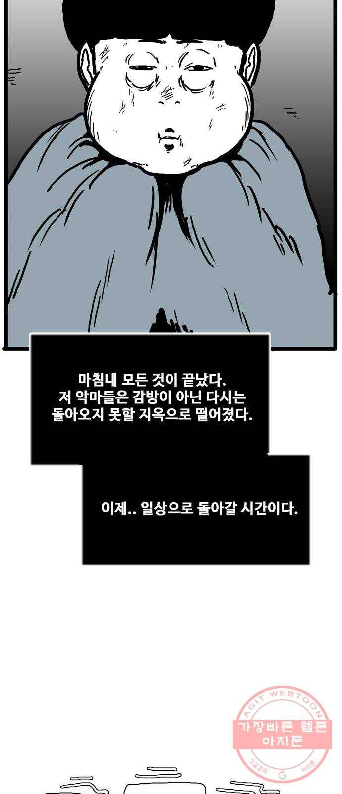 장난감 26화 8