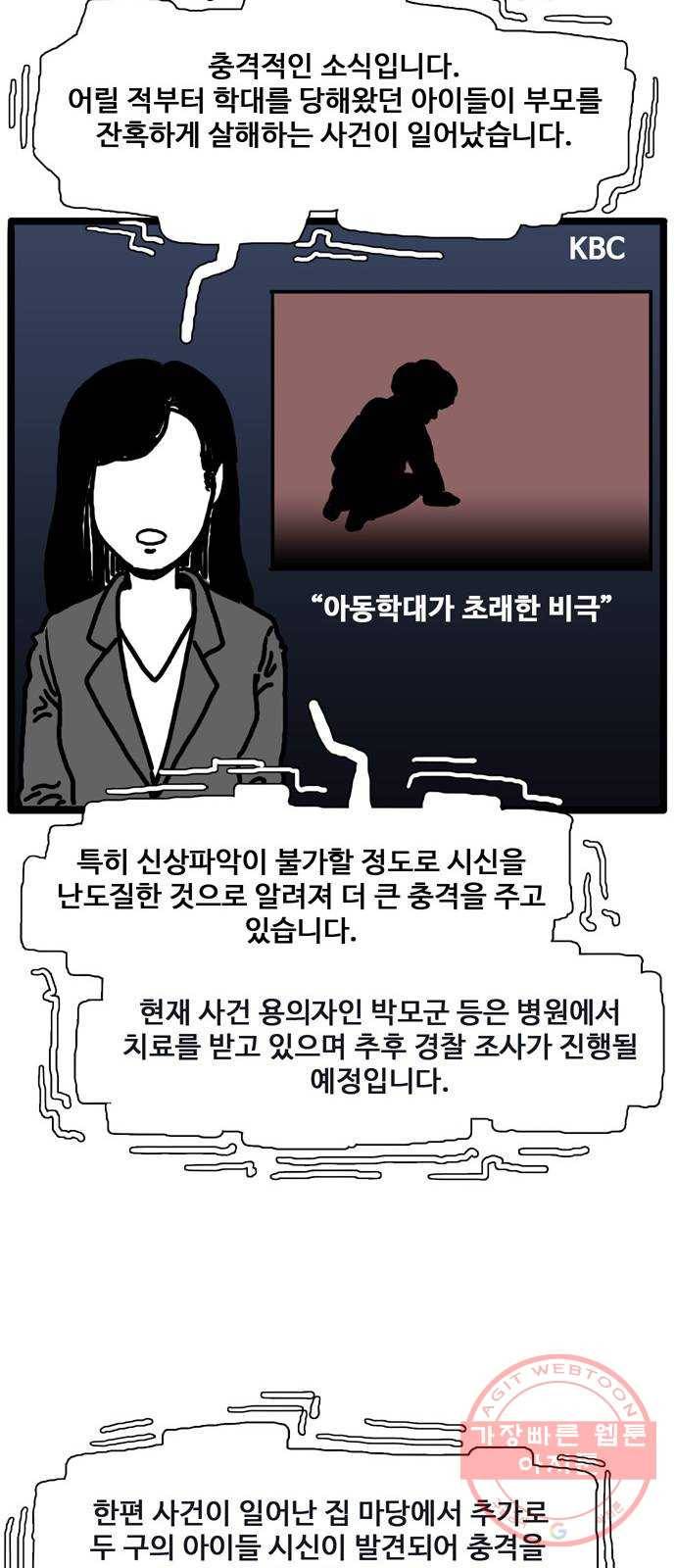 장난감 26화 9