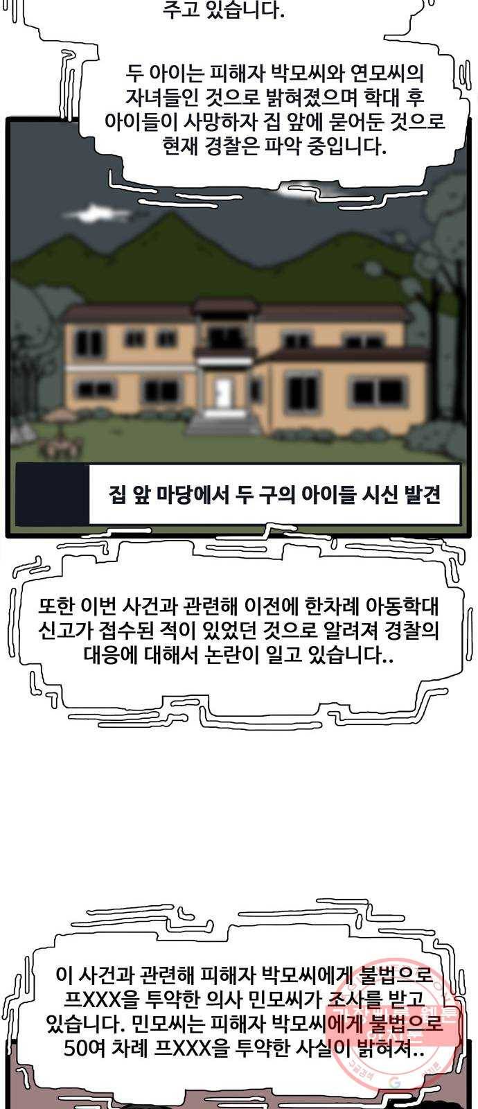 장난감 26화 10