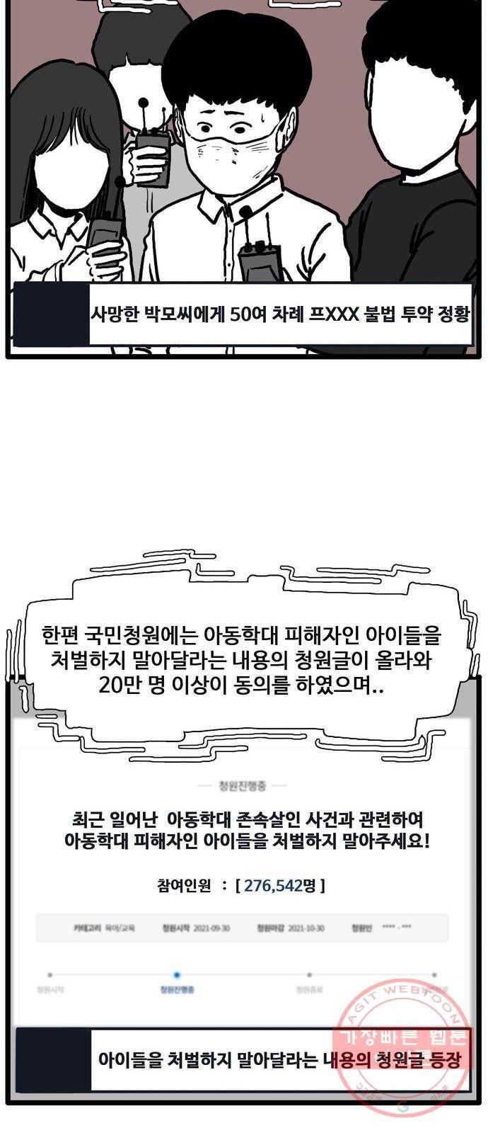 장난감 26화 11