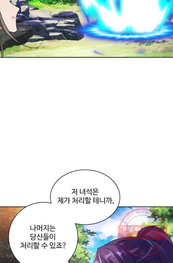 신혼무제 72화 2