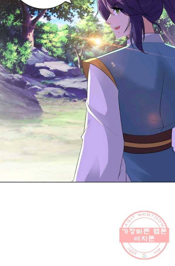 신혼무제 72화 3