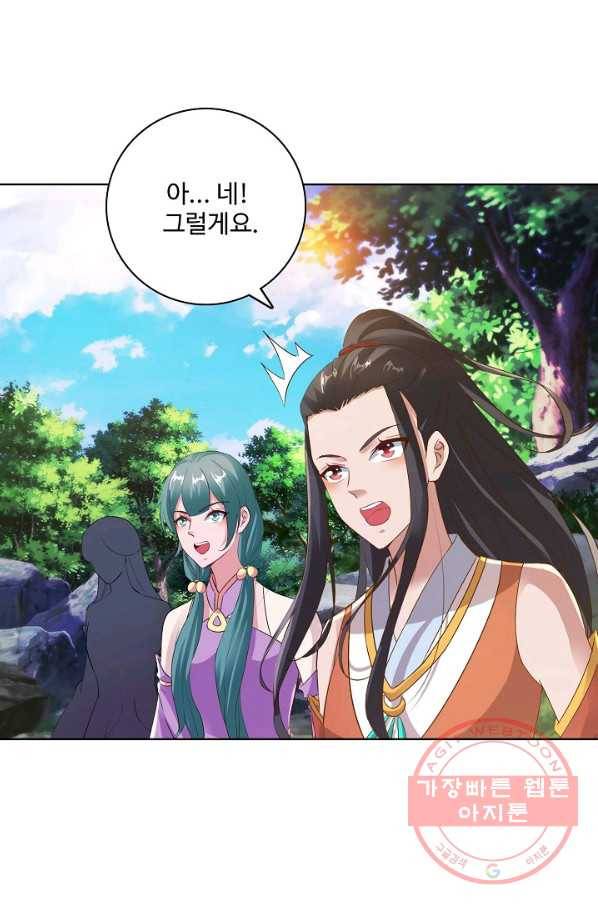 신혼무제 72화 4