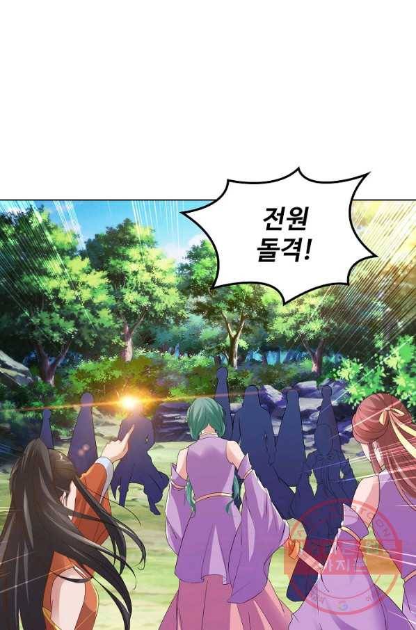 신혼무제 72화 5