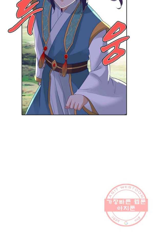 신혼무제 72화 7