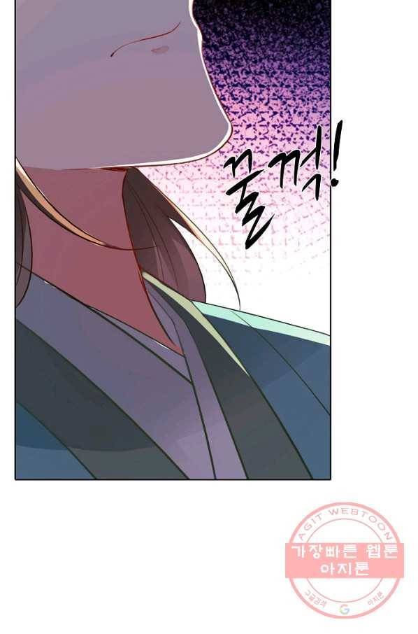 신혼무제 72화 17