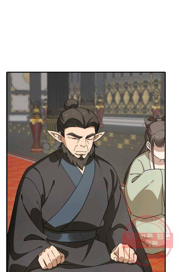 독보다 강한 꽃 194화 3