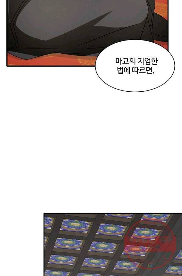 독보다 강한 꽃 194화 4