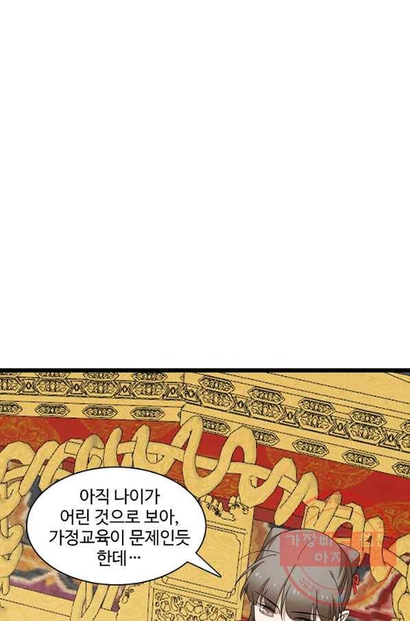 독보다 강한 꽃 194화 6