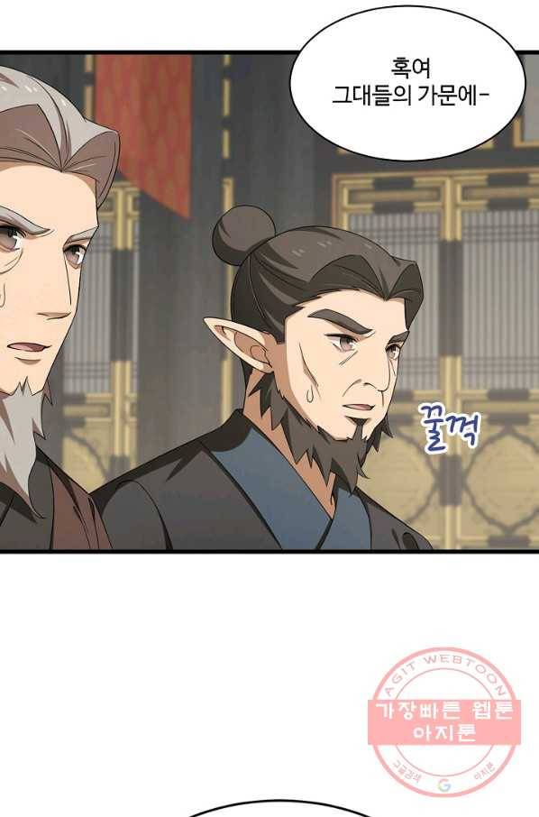 독보다 강한 꽃 194화 8