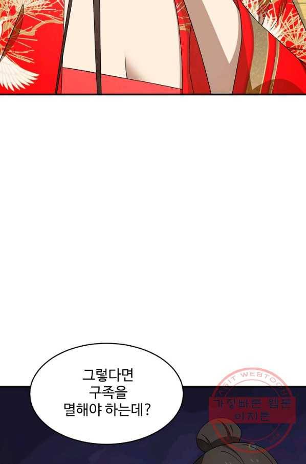 독보다 강한 꽃 194화 10