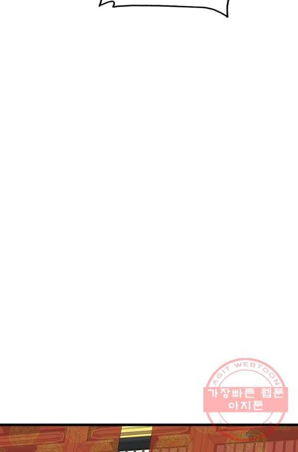 독보다 강한 꽃 194화 13