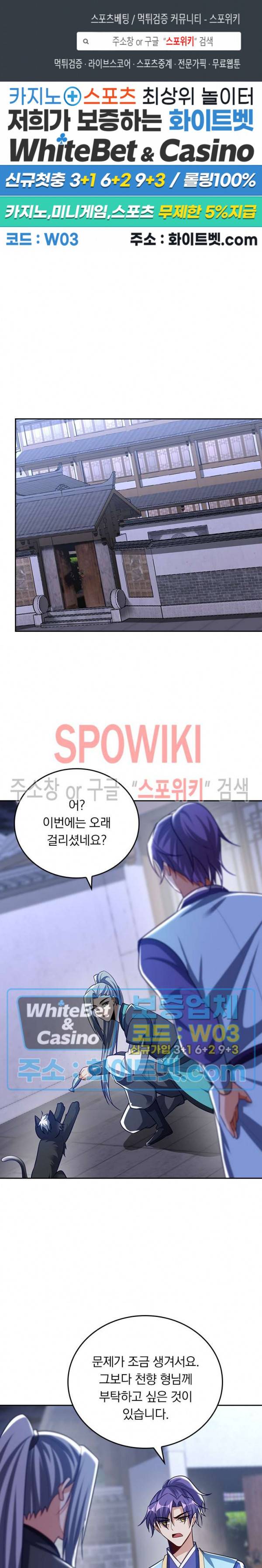 왕이 돌아왔도다 155화 1