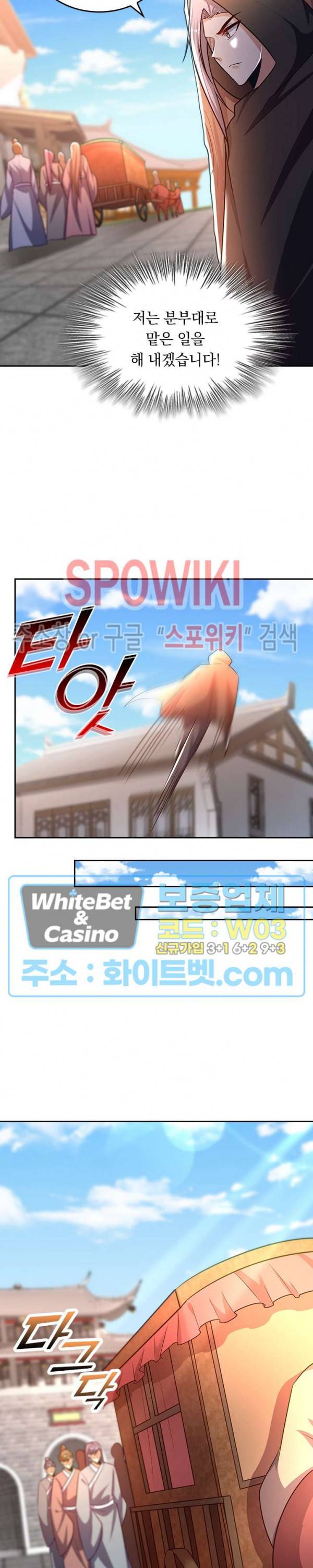 왕이 돌아왔도다 155화 4