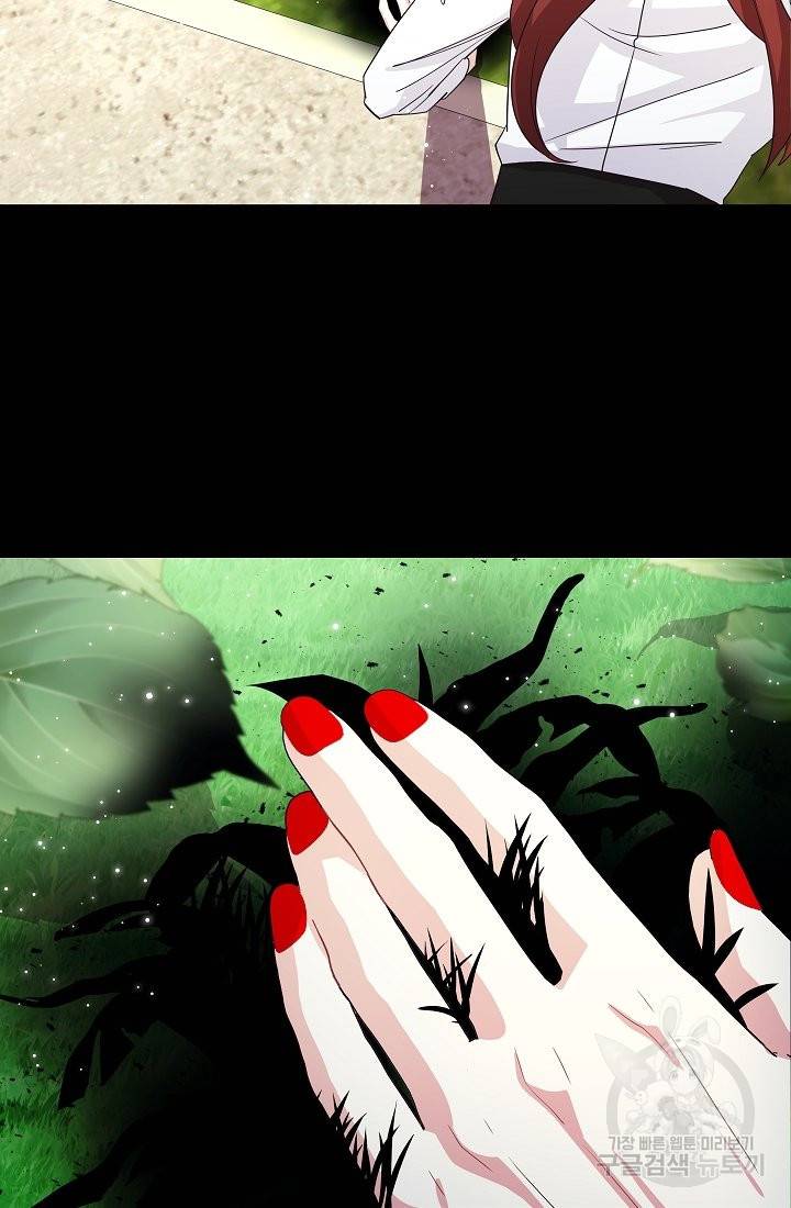 안녕하세요, 정원사입니다 28화 29