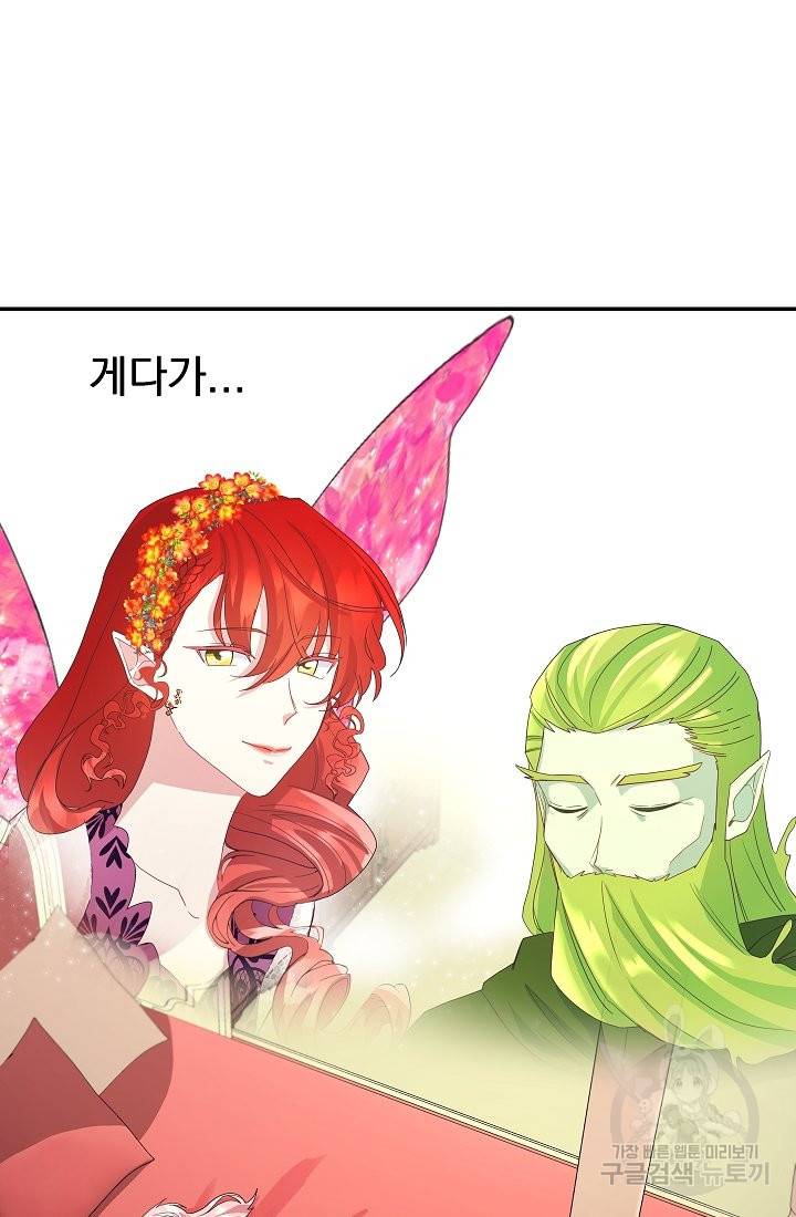 안녕하세요, 정원사입니다 28화 38
