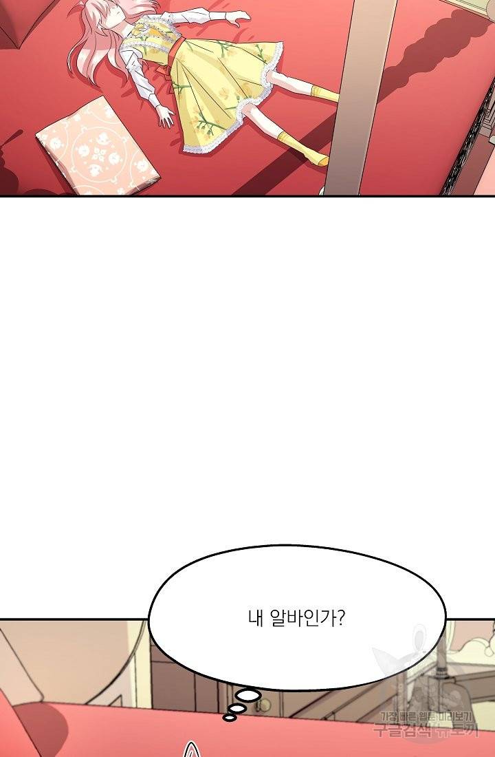 안녕하세요, 정원사입니다 28화 39