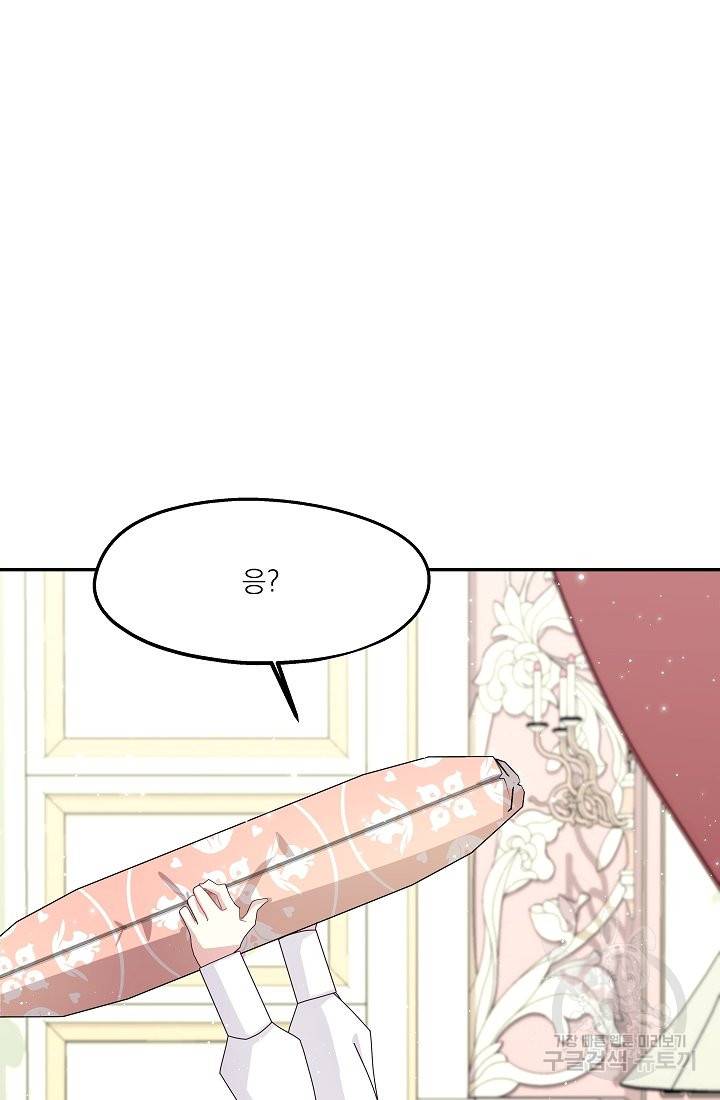 안녕하세요, 정원사입니다 28화 44