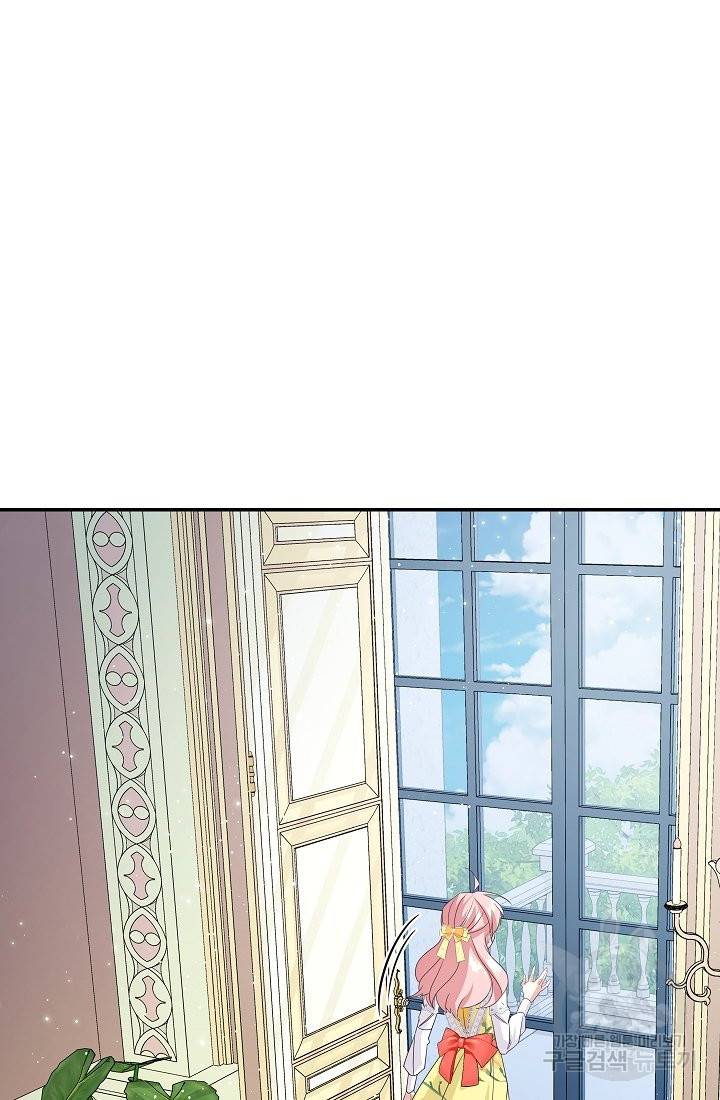 안녕하세요, 정원사입니다 28화 46