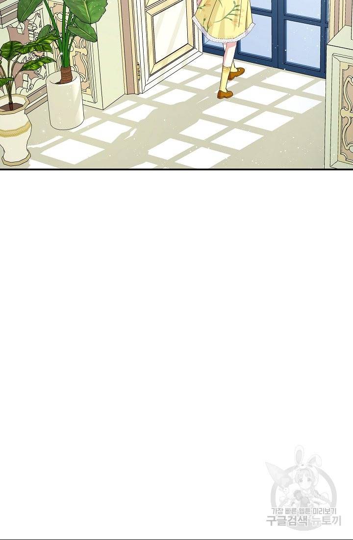 안녕하세요, 정원사입니다 28화 47