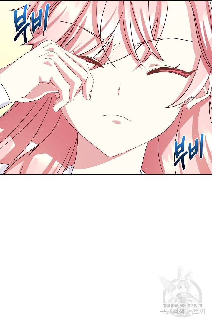 안녕하세요, 정원사입니다 28화 48