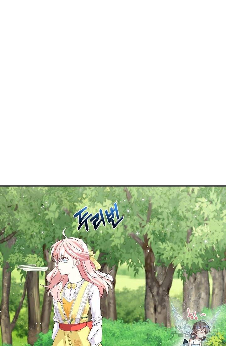 안녕하세요, 정원사입니다 28화 58
