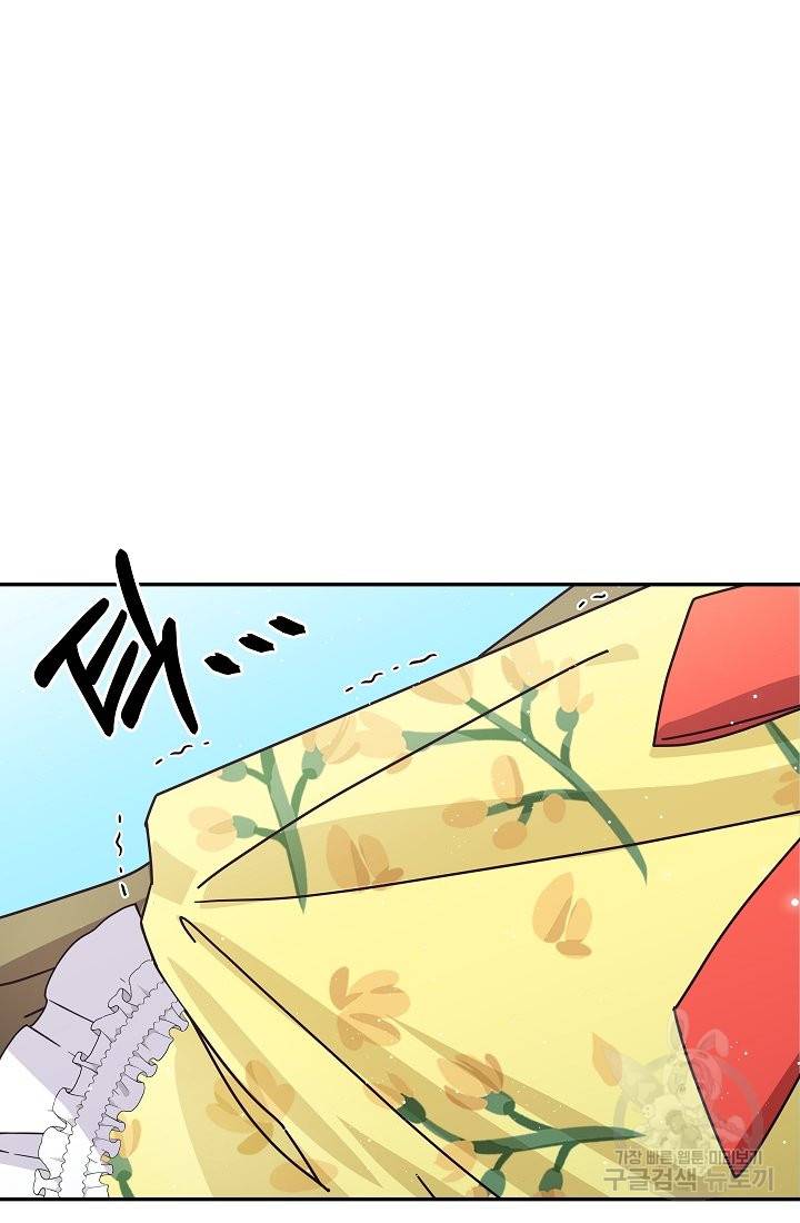 안녕하세요, 정원사입니다 28화 68