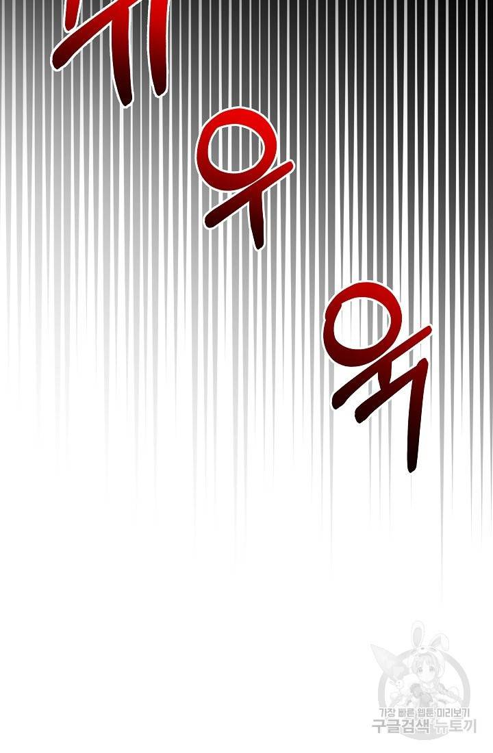 안녕하세요, 정원사입니다 28화 75