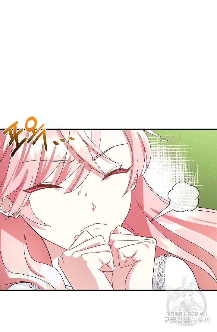 안녕하세요, 정원사입니다 28화 76