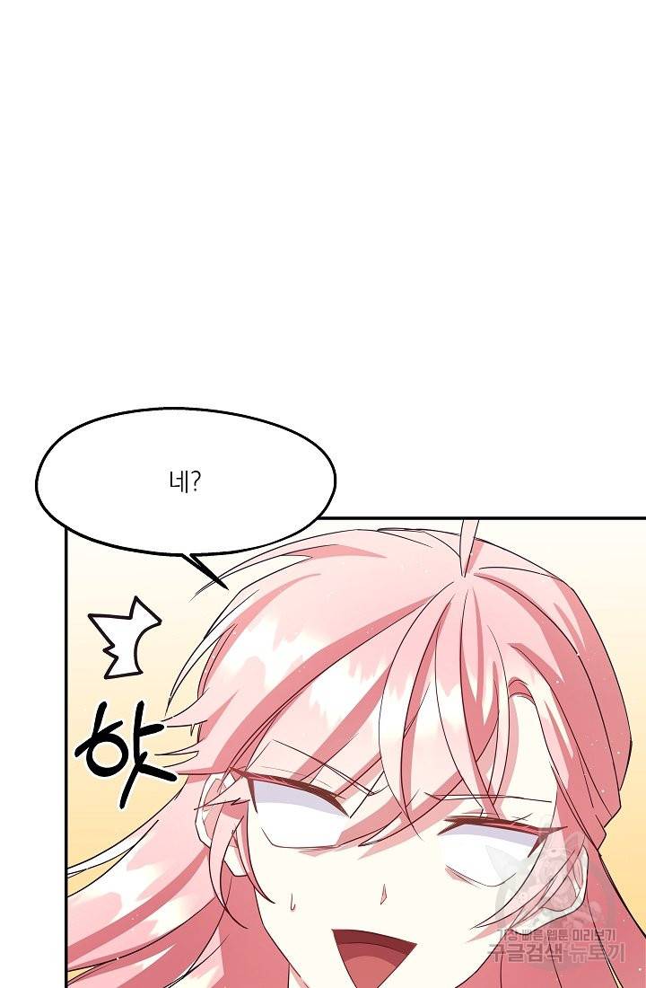 안녕하세요, 정원사입니다 28화 81