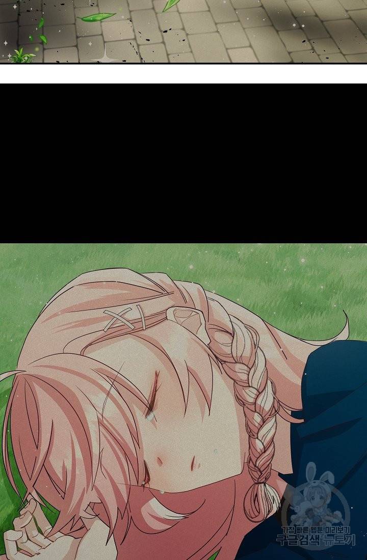 안녕하세요, 정원사입니다 28화 90